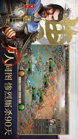 三国志战略版海外版 2005 安卓版截图_1