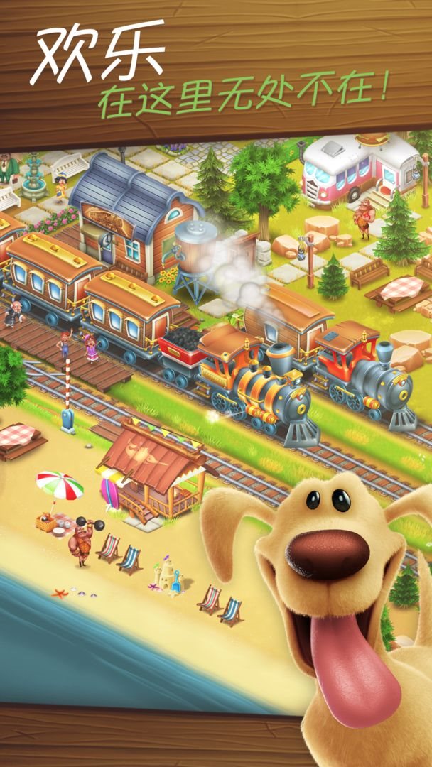 卡通农场国际服(Hay Day)截图_3