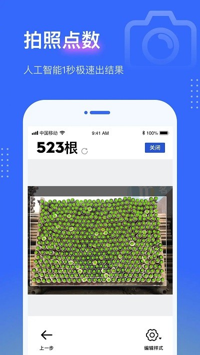 点数相机截图_4