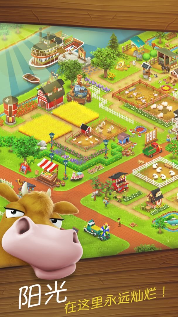 卡通农场国际服(Hay Day)截图_1