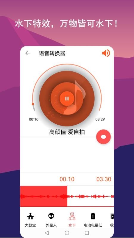 音乐剪辑全能王截图_3