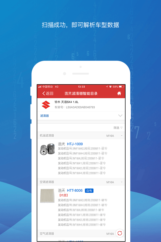 智配store截图_4