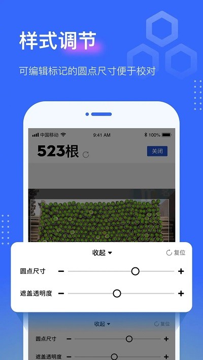 点数相机截图_2