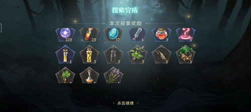 哈利波特魔法觉醒(网易官方版)截图_1