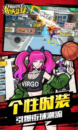 街头篮球腾讯版 3.1.0.5 安卓版截图_2
