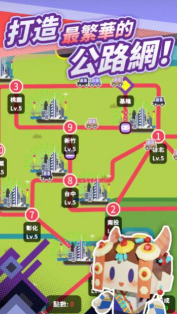 最爱过路费截图_1