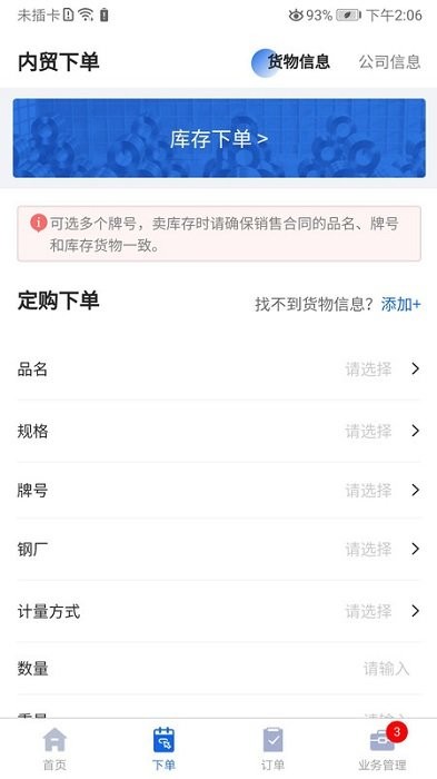 金牌商家app截图_3