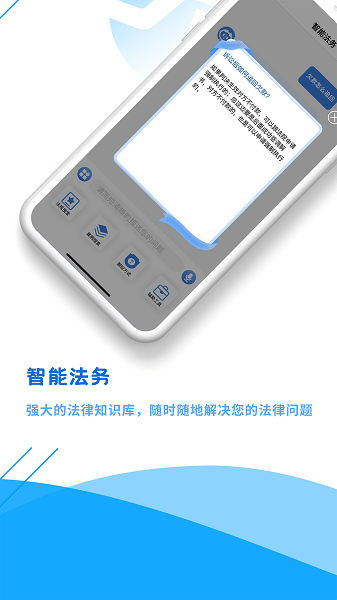 法保网app截图_2