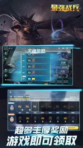 最强战兵正式服 1.3.0 安卓版截图_2