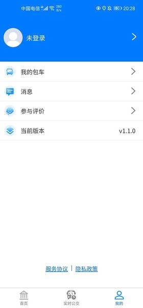 蚌埠公交app截图_3