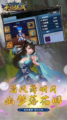 永恒征战福利版 1.0.0.0 安卓版截图_3