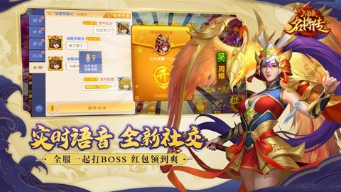 三国杀名将传新版本见龙在田 2.14.2 安卓版截图_4