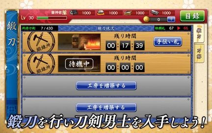 刀剑乱舞pocket日服 1.5.13 安卓版截图_5