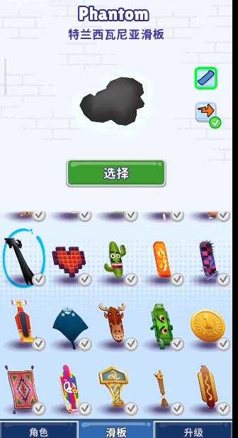 Subway Surf（地铁跑酷雪地版全皮肤全滑板全背饰）截图_2