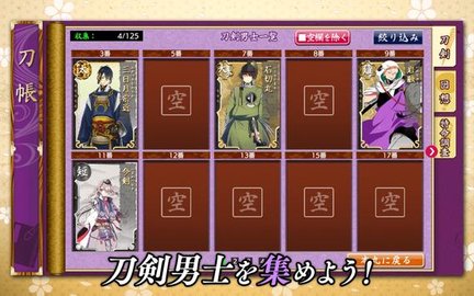 刀剑乱舞taptap客户端 1.5.13 安卓版截图_1