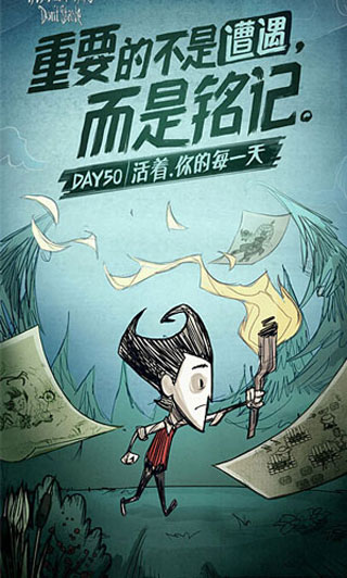 Dont Starve(饥荒联机版)