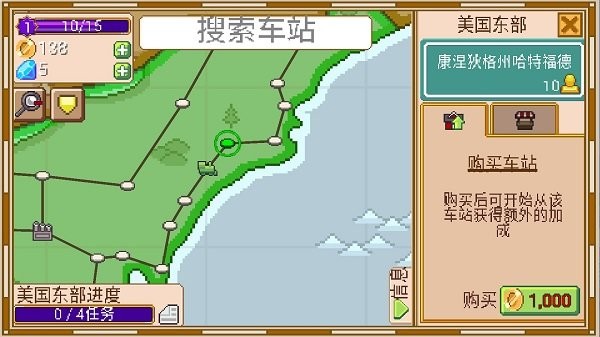 tinyrails(小小铁路安卓版)截图_2