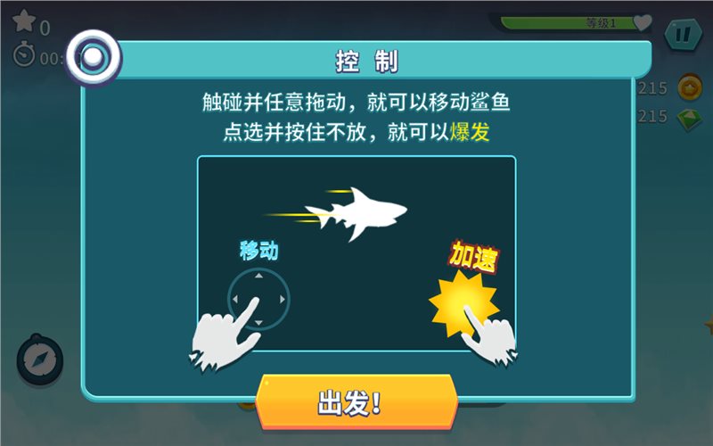 Hungry Shark（饥饿鲨进化内置FF作弊菜单）截图_2