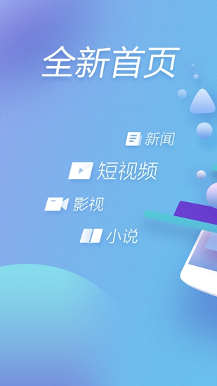 360浏览器极速版app截图_4