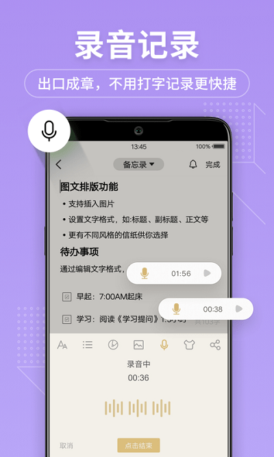 备忘录记事本app截图_3