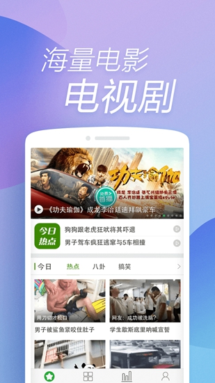 360浏览器极速版app截图_5