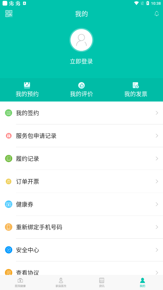 居民健康app截图_2