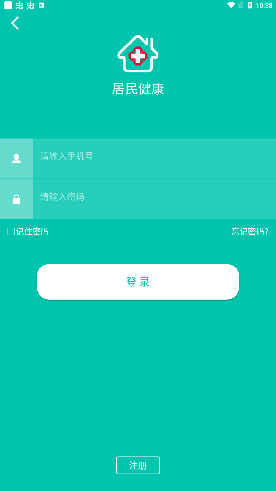 居民健康app截图_1