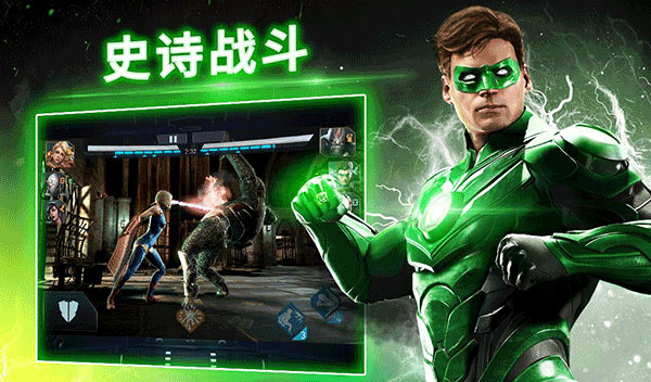 Injustice 2（非正义联盟2破解版）截图_1