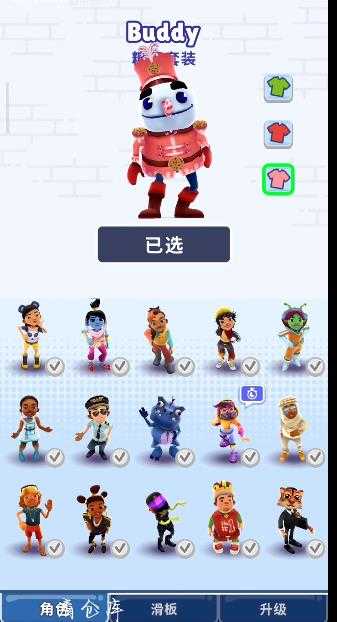 Subway Surf（地铁跑酷雪地版全皮肤全滑板全背饰）截图_3