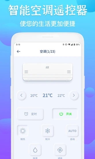 电视遥控器截图_1