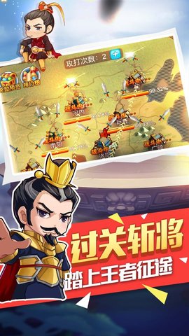 萌三国加强版满v无限钻石 1.0.1 安卓版截图_1