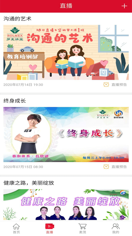 罗麦随行app截图_2