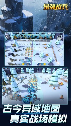 最强战兵正式服 1.3.0 安卓版截图_3
