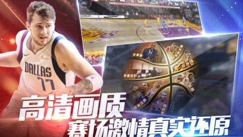 美职篮2018无限金币版 1.1.23 安卓版截图_1