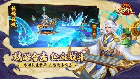 三国杀名将传新版本见龙在田 2.14.2 安卓版截图_3