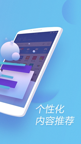 360浏览器极速版app截图_1