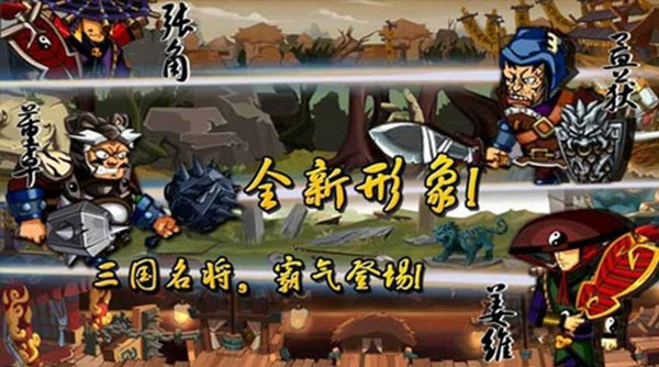 狂斩三国（单机版）截图_3