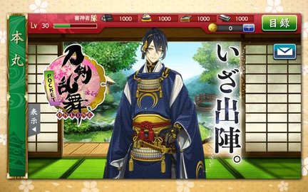 刀剑乱舞taptap客户端 1.5.13 安卓版截图_5