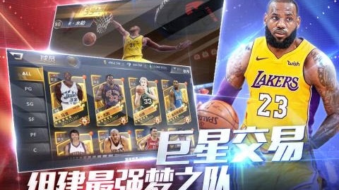 美职篮2018无限金币版 1.1.23 安卓版截图_2