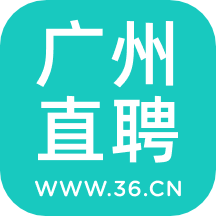 广州直聘app