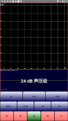 AudioTools截图_1