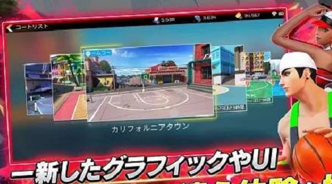 都会街篮2 1.0.18 安卓版截图_1