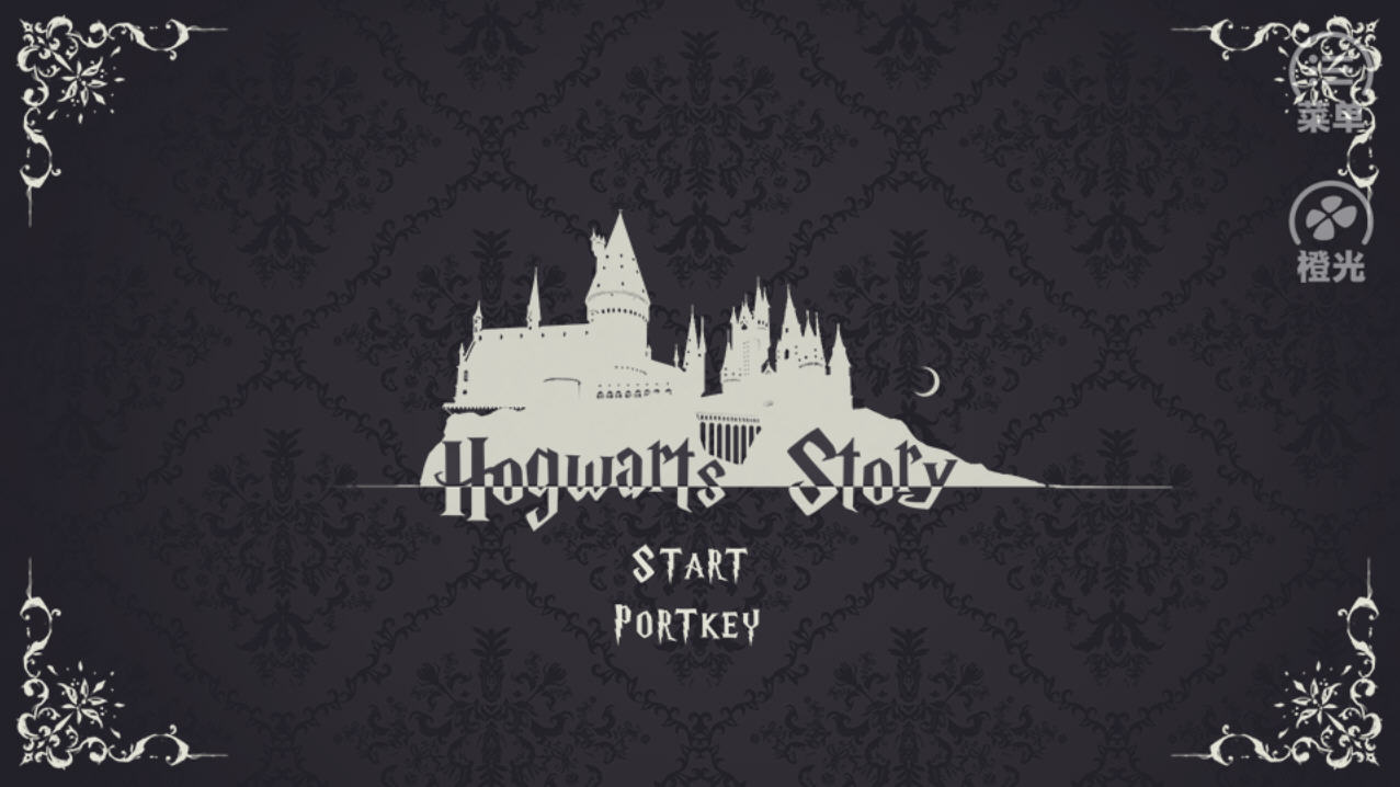 橙光hogwarts story 1.0.0 安卓版截图_2