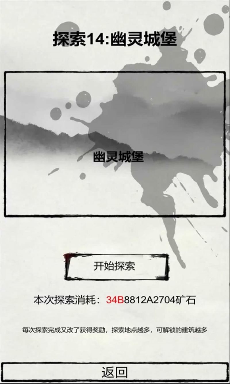 华夏名将挖矿截图_2