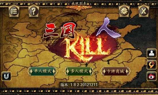 三国kill破解版全神将安卓9.0-三国kill破解版全神将安卓9.0美化v1.59.0608