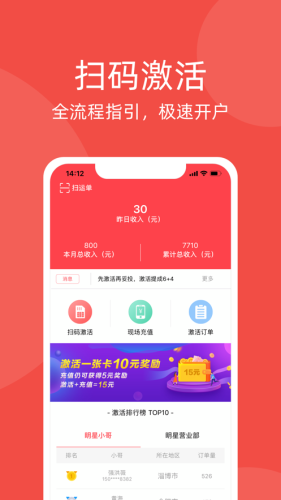 京信app截图_1