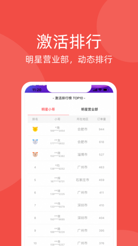 京信app截图_3