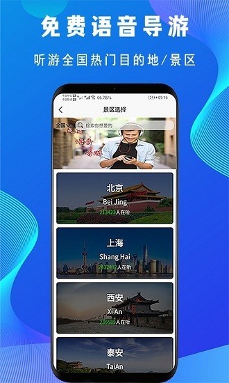 低音号app截图_1