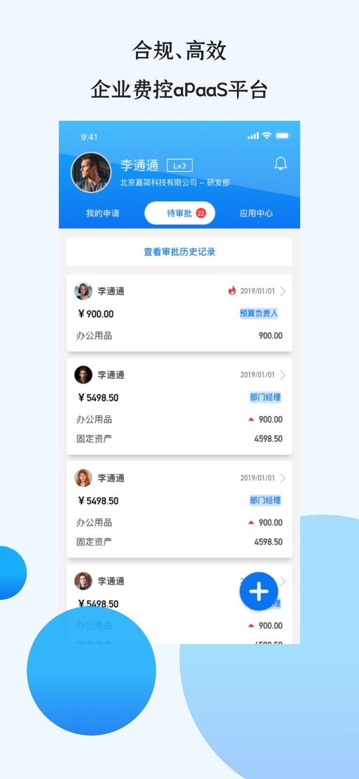 悦报销截图_2