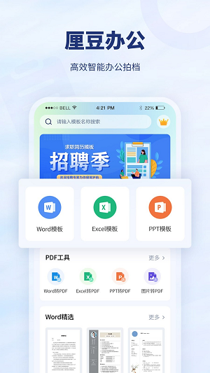 转易侠扫描王截图_2